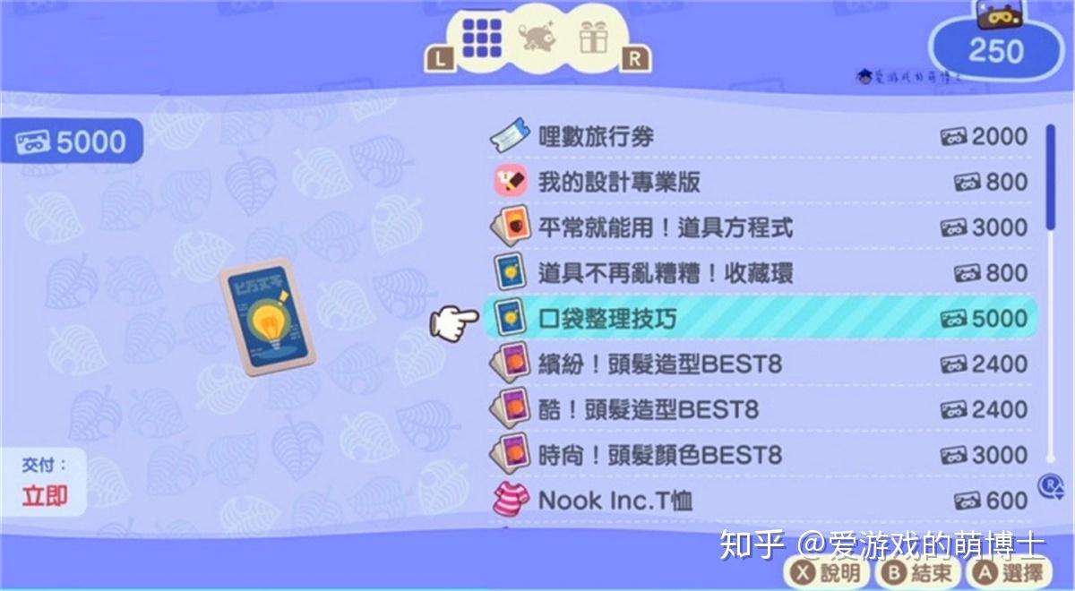 心里要點陽光 第56頁