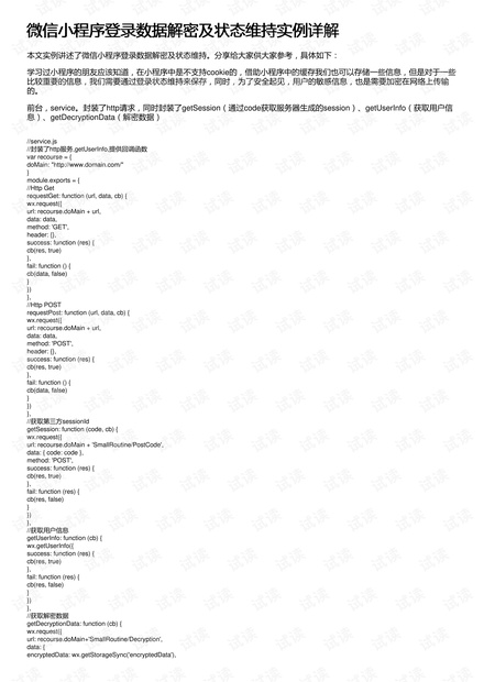 墨影 第62頁(yè)