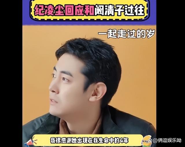 紀凌塵回應(yīng)坐高鐵假裝看書