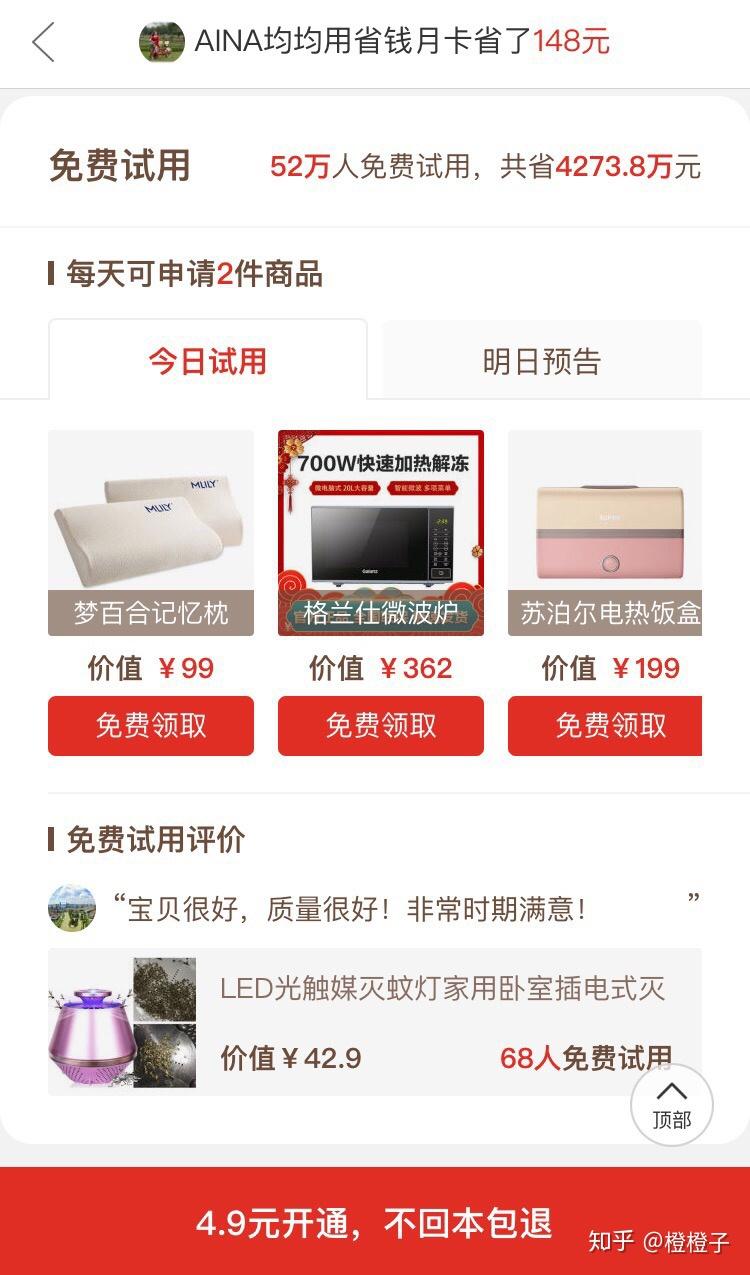 在森林麋了鹿 第56頁(yè)