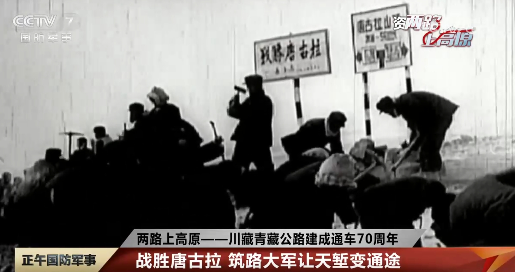 “兩路”精神的時代回響