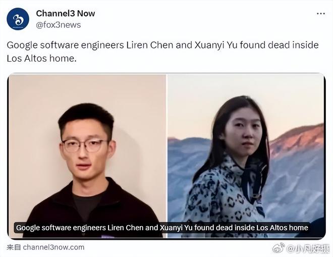 谷歌華裔工程師殺妻案 陳某不認(rèn)罪
