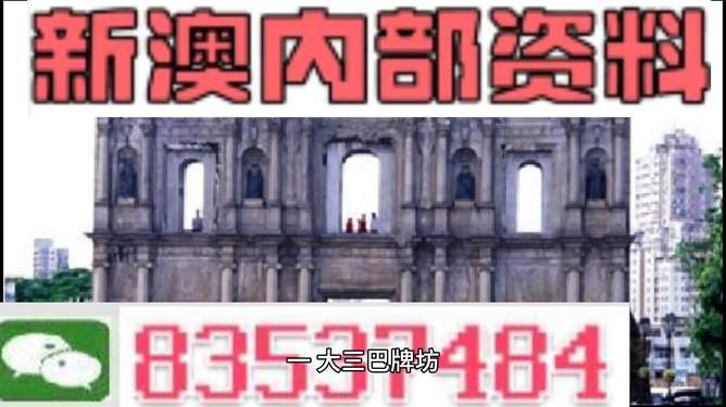澳門最準(zhǔn)的資料免費公開