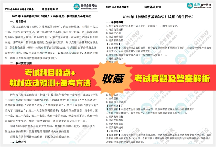 2025全年資料免費(fèi)大全