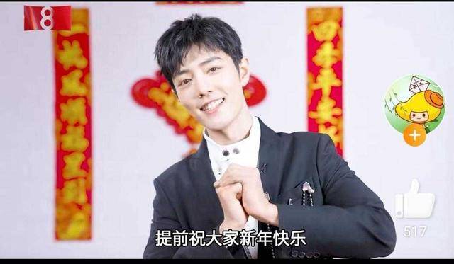 肖戰(zhàn)2025新年寄語(yǔ)