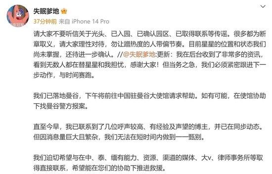 演員王星女友稱泰國(guó)警方已備案