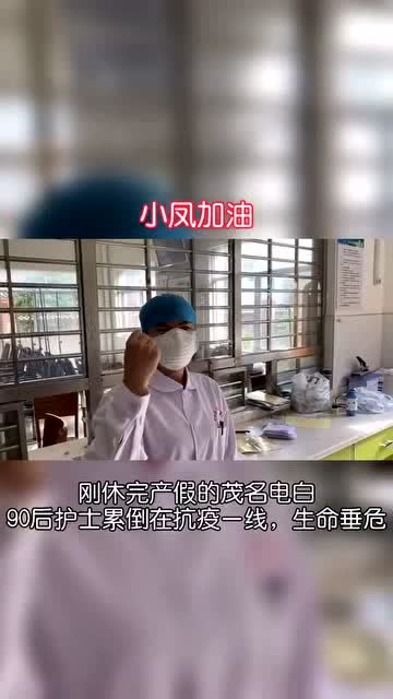 護(hù)士離世完成生命里最后一次救援