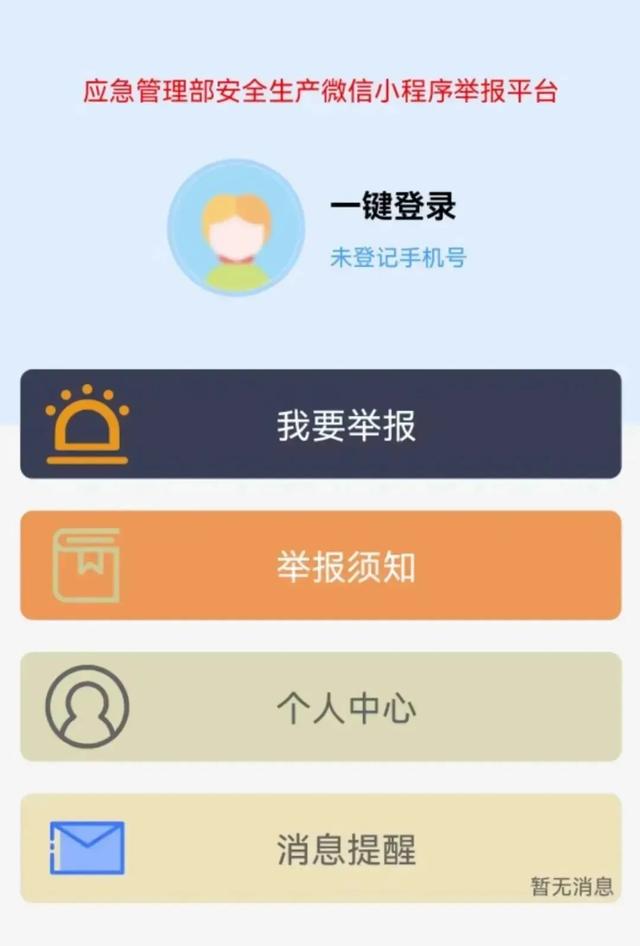 深圳一市民舉報公司瞞報事故獲獎3萬