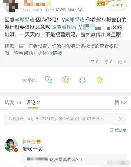 陳冠?；I款被懟 評論區(qū)掛素人照片