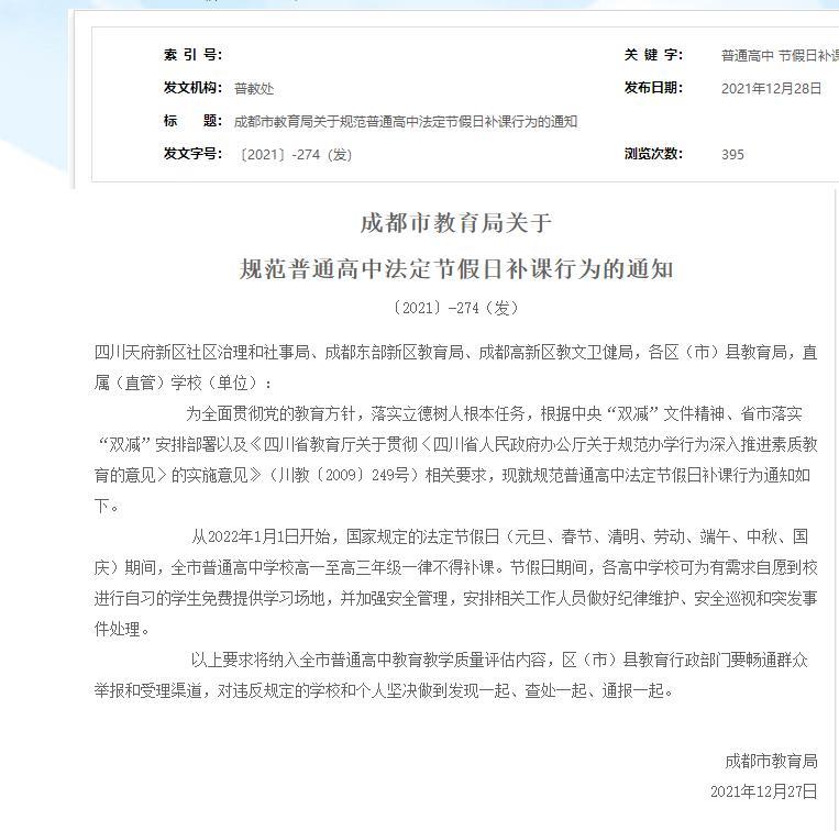 明年連續(xù)4個(gè)月沒有法定節(jié)假日