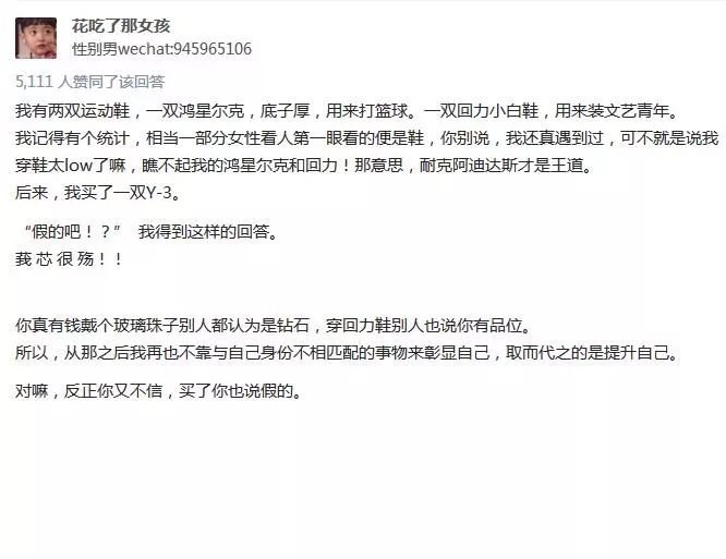 內(nèi)涵大學生不識水洗標主播被開除