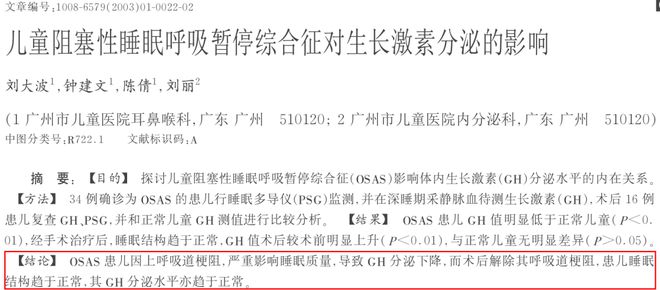 研究證實運氣的重要性