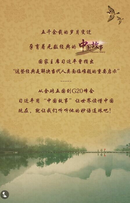 2024，習(xí)近平的出訪故事