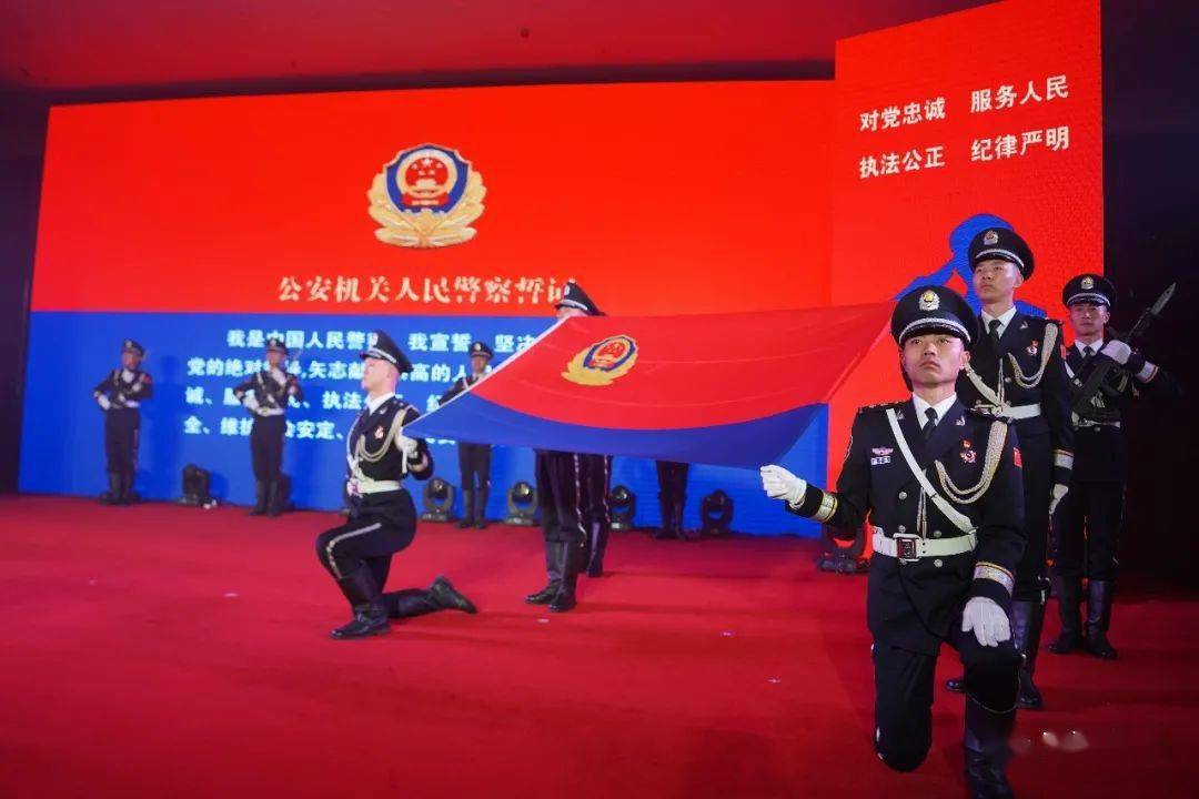 警徽熠熠 擎旗奮進