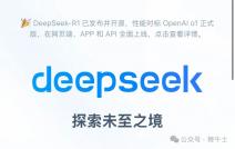 DeepSeek百萬(wàn)年薪招人,時(shí)代說明評(píng)估_S39.48.88