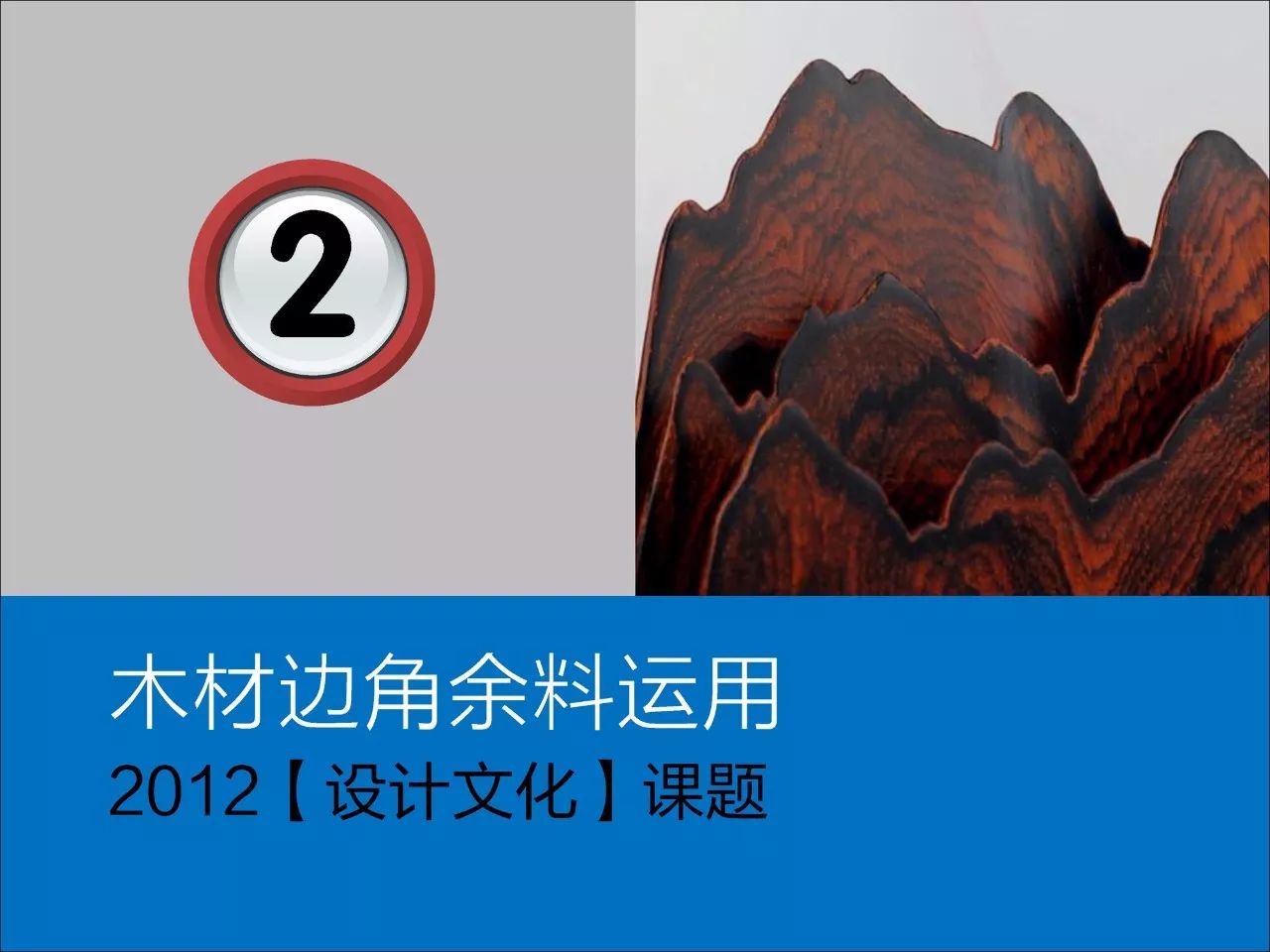 楊迪的蛇年祝福來嘍,創(chuàng)新設(shè)計計劃_桌面款49.18.34