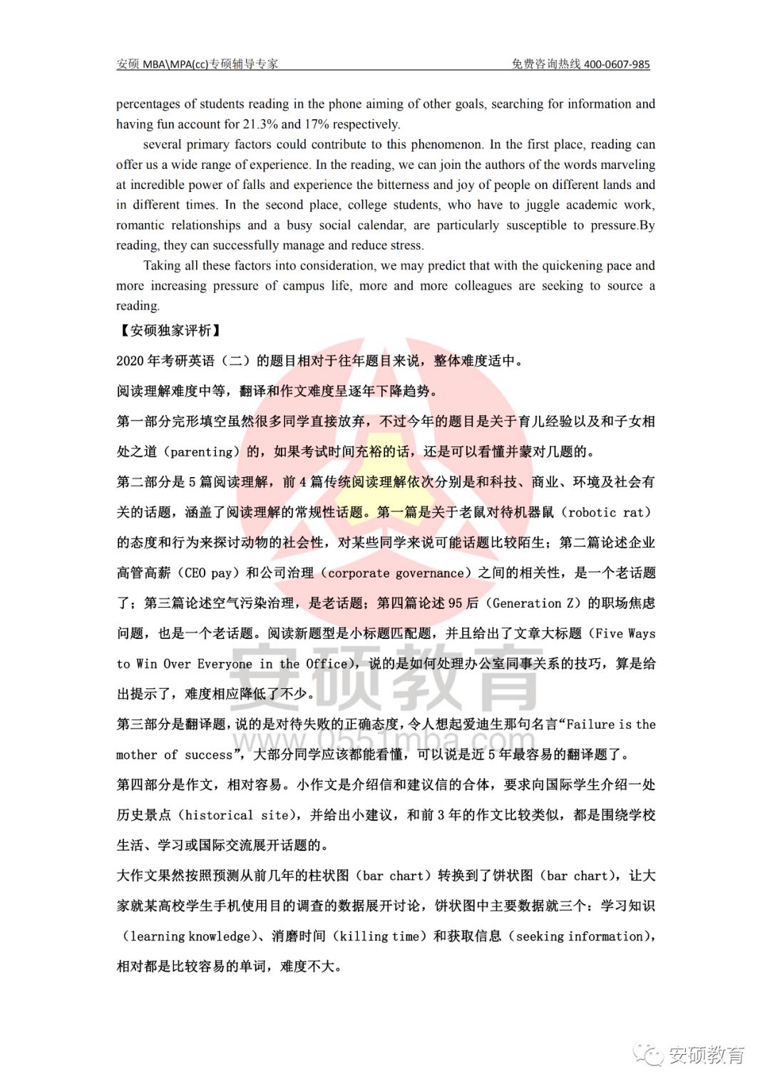 376969跑狗論壇23236全年,定性解析評(píng)估_英文版45.91.89