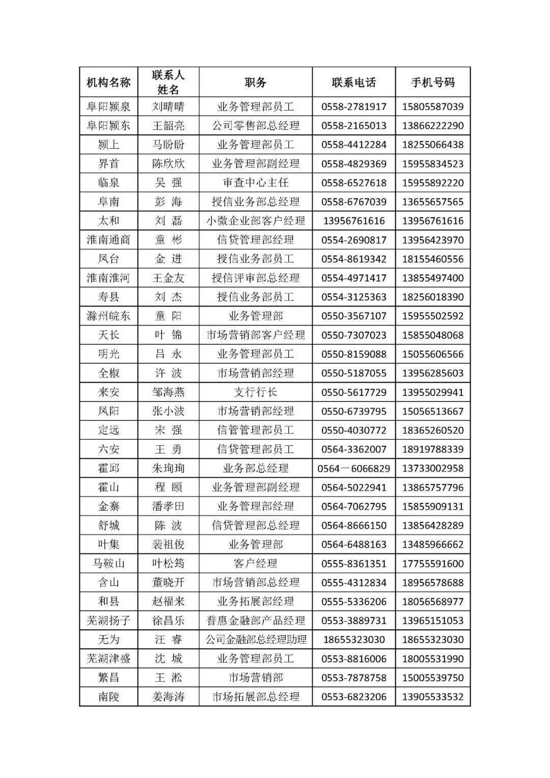 淚眸人 第23頁