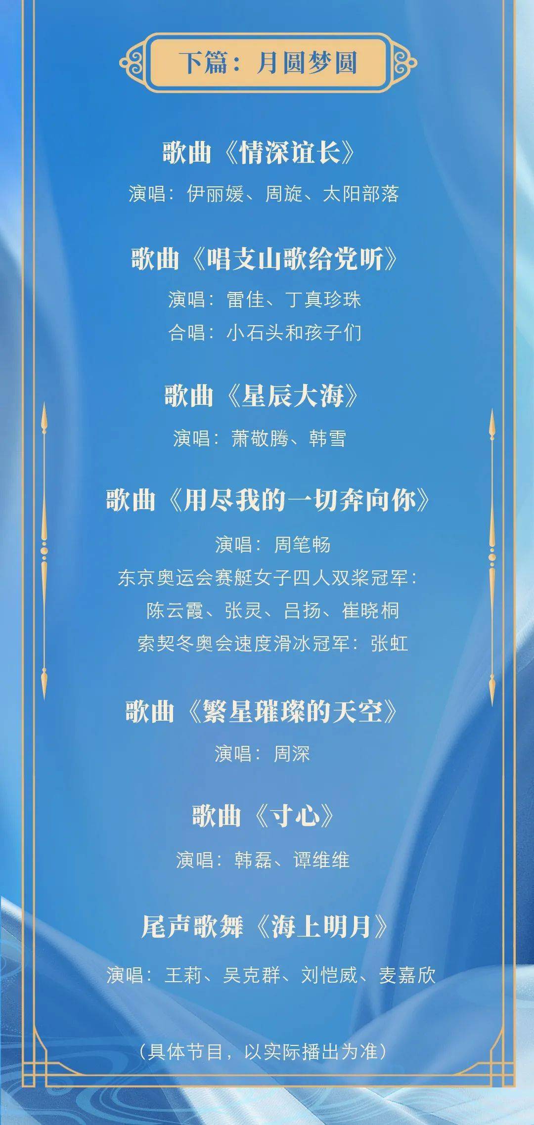2025年2月10日 第40頁