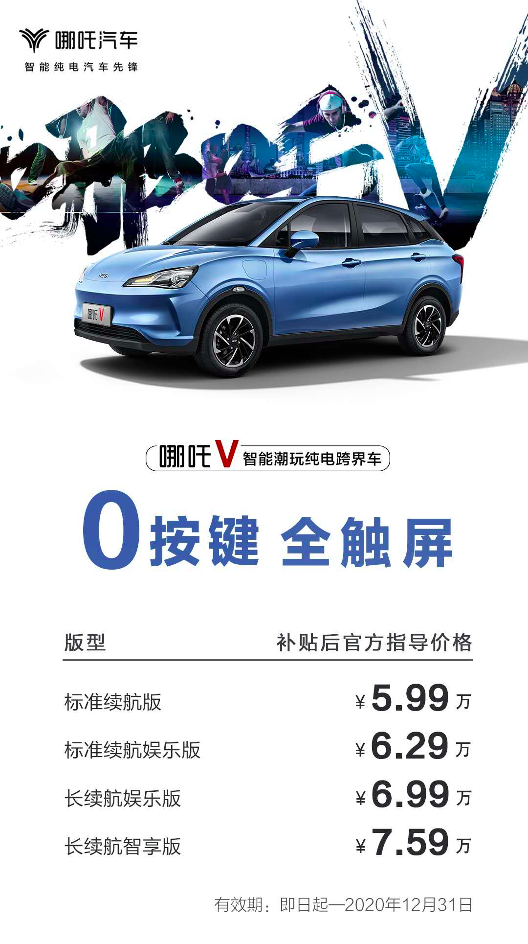 香港2025澳門資料免費(fèi),哪吒汽車客服忘掛電話辱罵車主