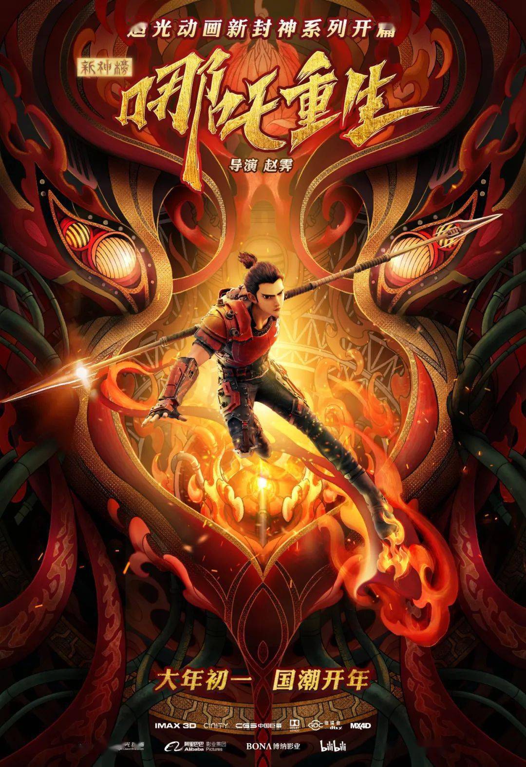 一二生肖最實(shí)際,《哪吒2》的深圳特效團(tuán)隊(duì)有話說(shuō)