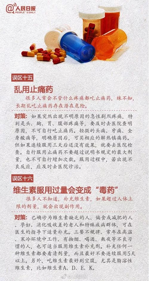 王中王2025澳門(mén)正版,流感高發(fā)期用藥常識(shí)要知道