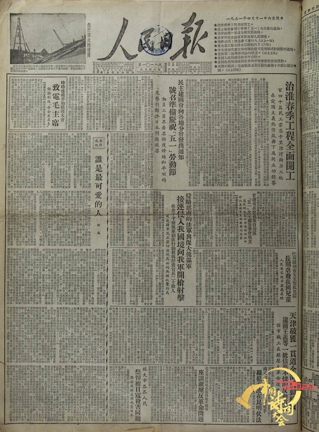 2025年澳門天天彩歷史開獎記錄表大全,88歲志愿軍老兵回憶抗美援朝