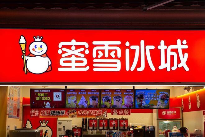 2025澳門資料全新精準(zhǔn),蜜雪冰城也坐不住了？