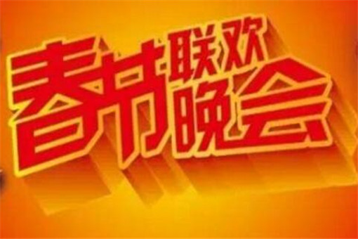 香港開(kāi)彩結(jié)果歷史八百圖庫(kù),春晚重慶分會(huì)場(chǎng)有門(mén)票？謠言