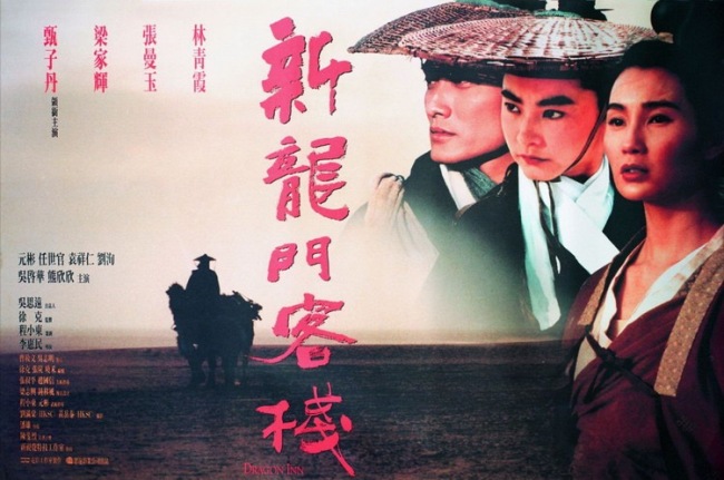 龍門客棧出自哪里,官宣：中足聯(lián)已獲批準成立