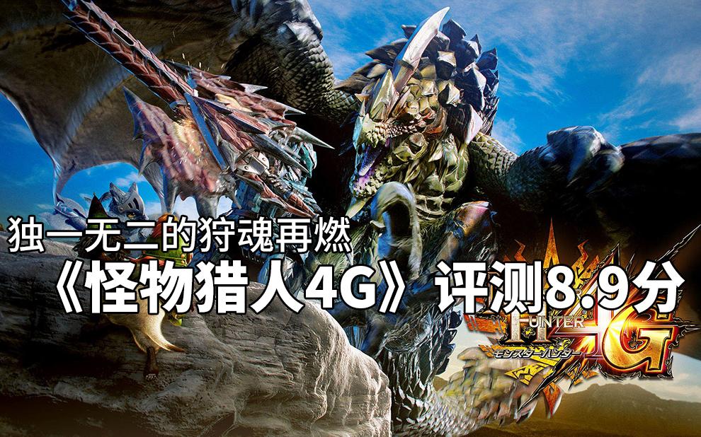 今晚精準(zhǔn)一碼192.168.0.1,《怪物獵人：荒野》放出新地圖預(yù)告