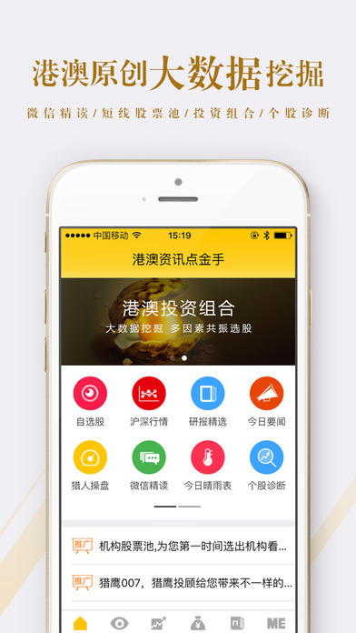 澳門資料大全正版資料查詢最新版特色,小伙側(cè)臥玩手機(jī)兩眼相差500度