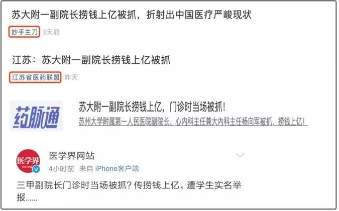 天下彩328CC最新開獎(jiǎng)結(jié)果,三甲醫(yī)院院長(zhǎng)收了2億余元回扣