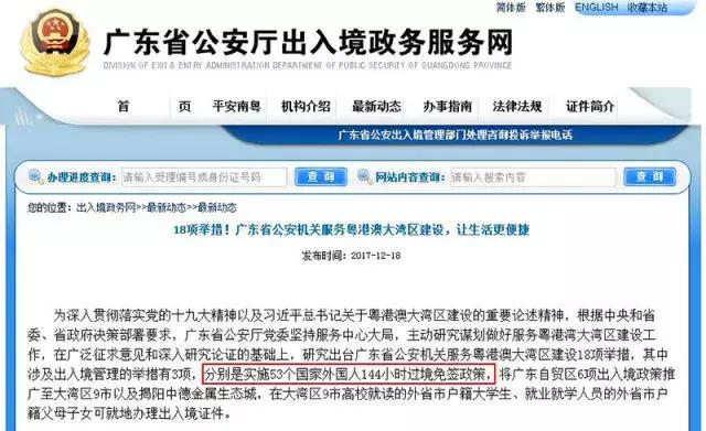 澳門正版資料大全免費(fèi)公開20,240小時(shí)的過境免簽后勁真大