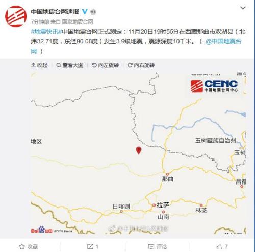 2025澳門資料大全查詢,西藏6.8級地震已致32人遇難