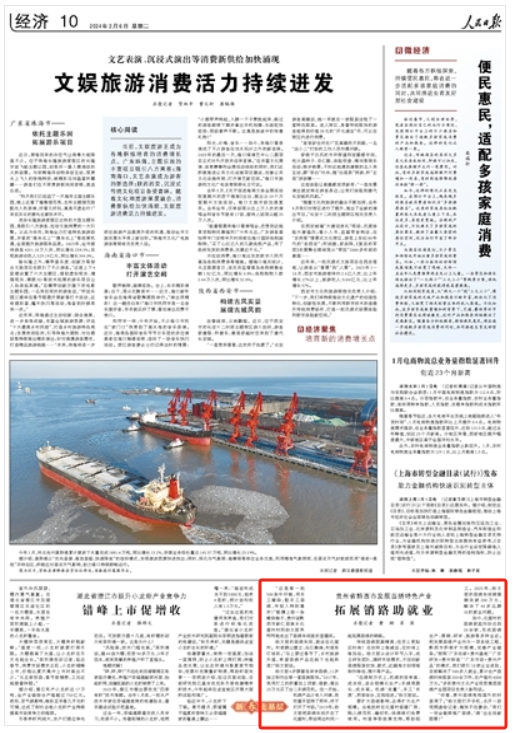 最準一碼一肖100%最準,春節(jié)文旅消費活力迸發(fā)