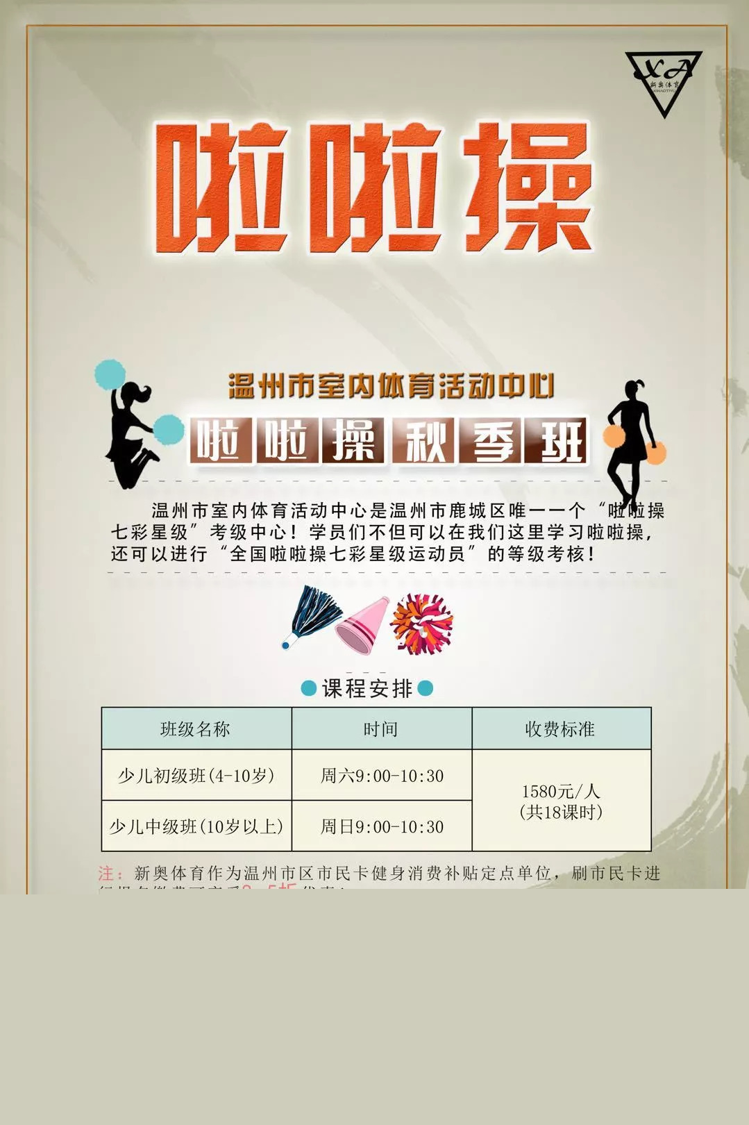 新奧體育發(fā)展有限公司官網(wǎng)招聘,中國(guó)造上頭短劇硬控老外