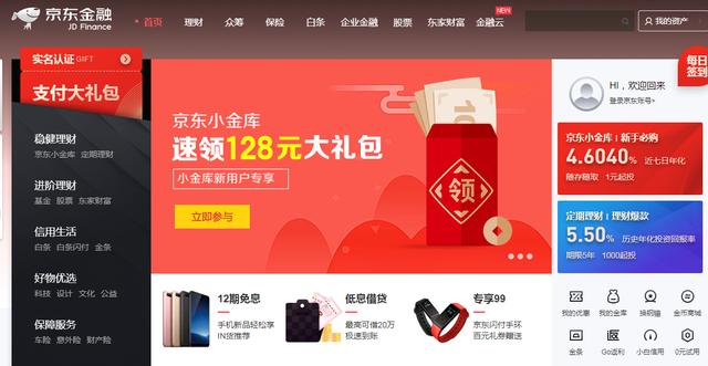 2o24年香港澳門開獎(jiǎng)號(hào)碼,京東支付今年將投入10億元營(yíng)銷費(fèi)用