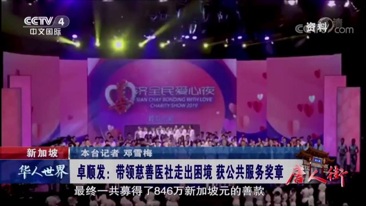 澳門豐收網綠色網絡將慈善進行到底,00后新聞主播亮相央視