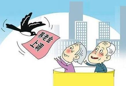新奧集團測評后多久面試結(jié)束,適當(dāng)提高退休人員基本養(yǎng)老金
