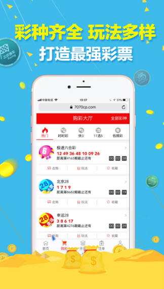 年澳門碼今晚開(kāi)獎(jiǎng)結(jié)果記錄是一款非常專業(yè)的購(gòu)彩軟件,1688PLUS會(huì)員數(shù)已突破1000萬(wàn)