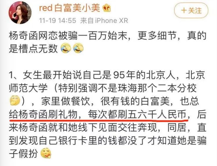澳門精準資料大全免費經典版特色,網戀惹男友生氣被要13140戀愛罰金