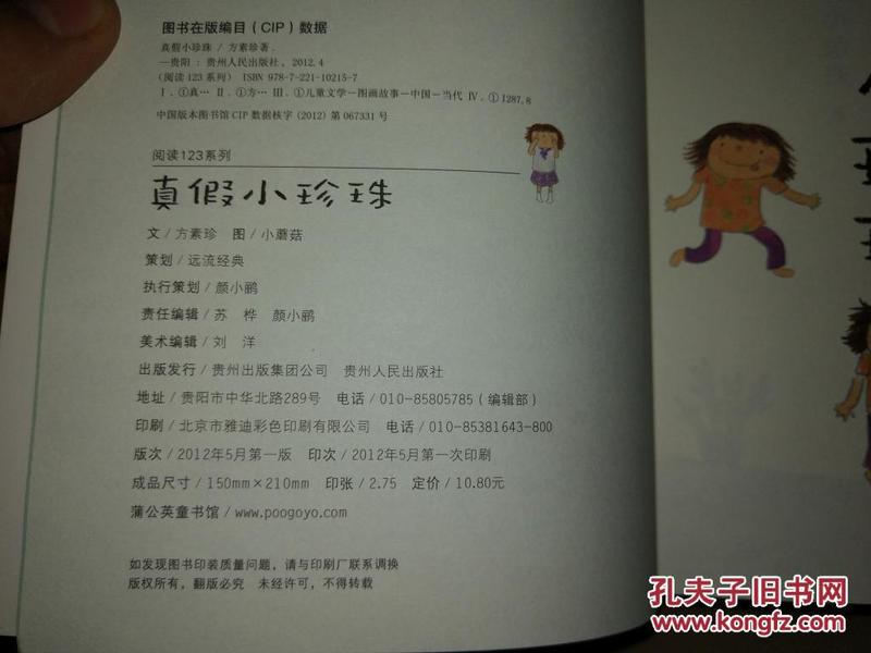 正版澳門家婆資料大全，探索與賞析