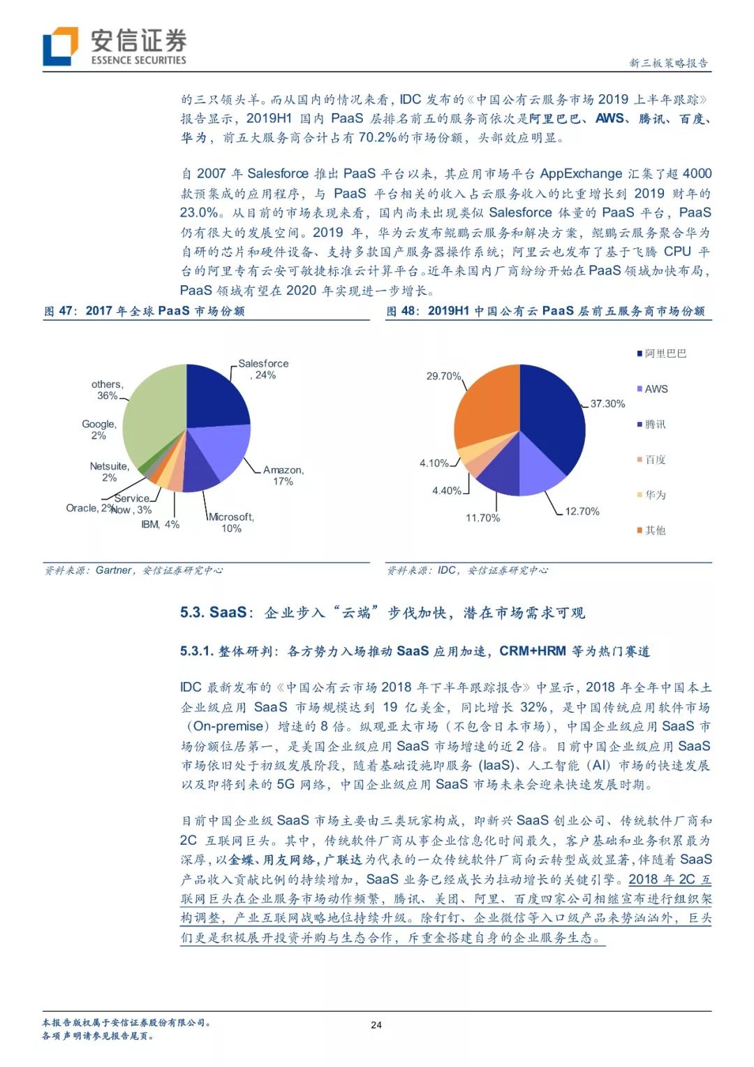 澳門正版精準(zhǔn)資料的價(jià)值與共享，未來的信息探索之旅（2025展望）