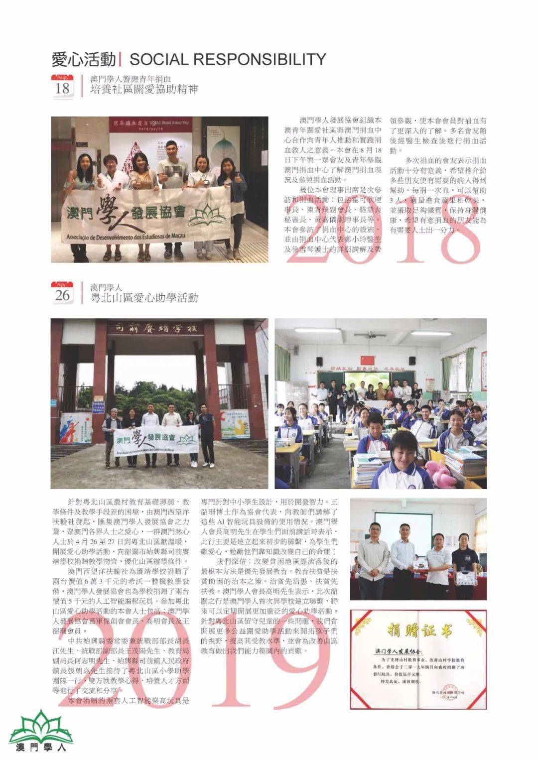 澳門未來展望，2025年澳門資料網(wǎng)站的發(fā)展與展望