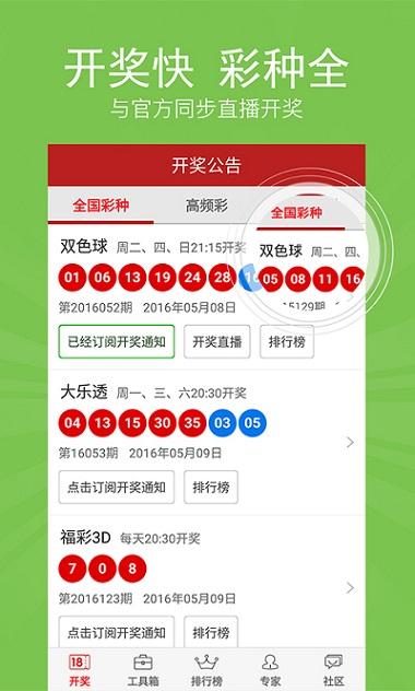 新澳門2025開獎600圖庫，探索與期待