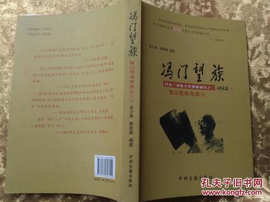 馬會傳真與澳門的文化交融