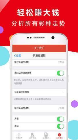 新澳門管家婆開獎結果資料解析與探索