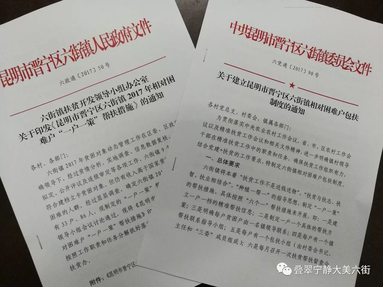 新澳六叔最新精準資料的探索與解析