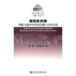 新澳門(mén)免費(fèi)資料大全歷史記錄查詢，探索與發(fā)現(xiàn)之旅
